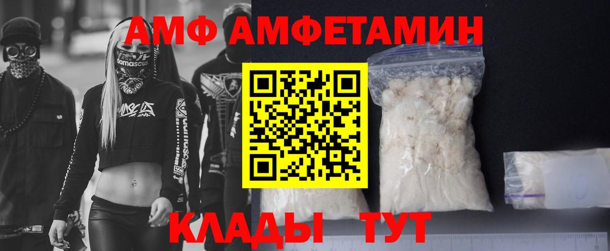 АМФЕТАМИН Розовый Дальнегорск