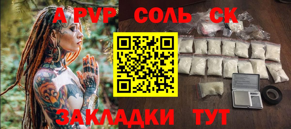 A PVP крисы CK  A-PVP СК КРИС  Дальнегорск  хочу наркоту  A-PVP СК КРИС  Вход с VPN 