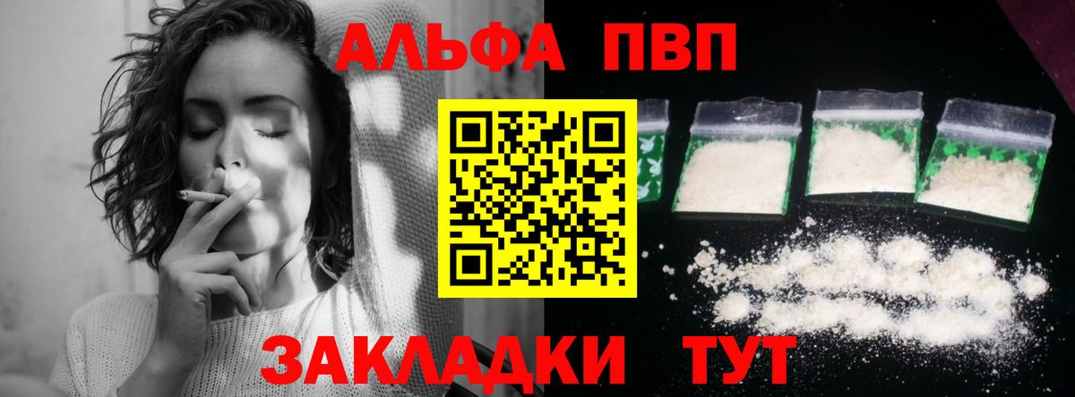Alpha-PVP мука Дальнегорск