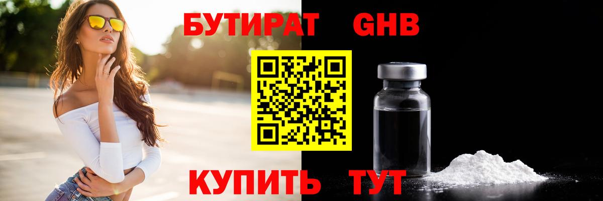БУТИРАТ оксана Дальнегорск