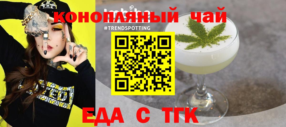 Еда ТГК марихуана  Вход с VPN  Дальнегорск 