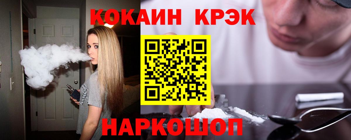 КОКАИН Fish Scale  Вход с VPN  COCAIN  Дальнегорск  КОКАИН FishScale 