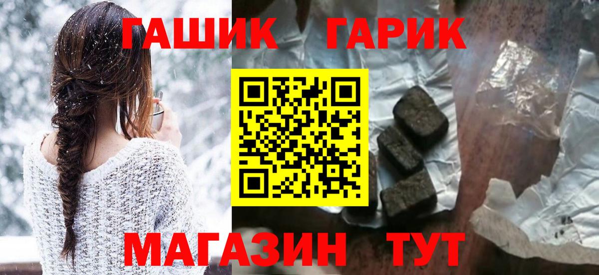 Гашиш  Вход с VPN  Дальнегорск  ГАШ Premium  ГАШ Изолятор 