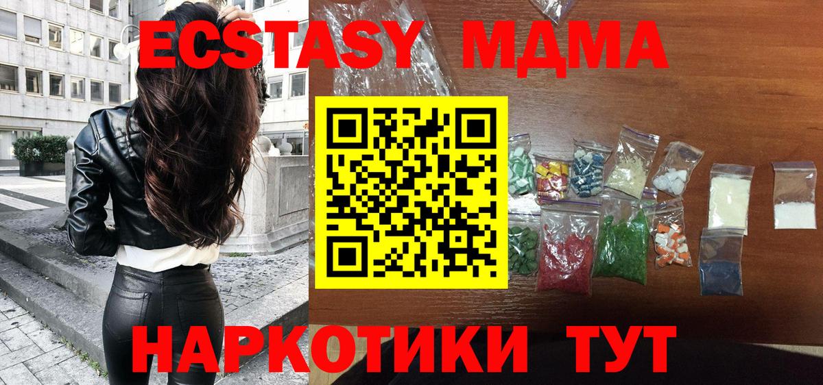 MDMA Molly  МДМА кристаллы  Вход с VPN  Дальнегорск 
