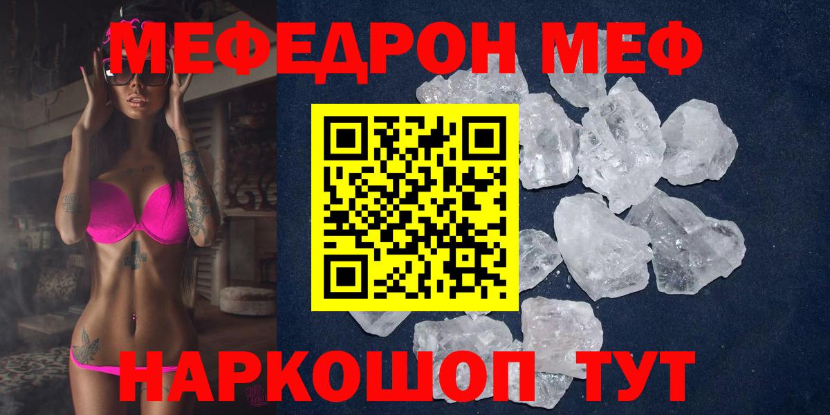 Мефедрон  Вход с VPN  Дальнегорск  Меф  МЯУ-МЯУ VHQ  Мефедрон mephedrone 