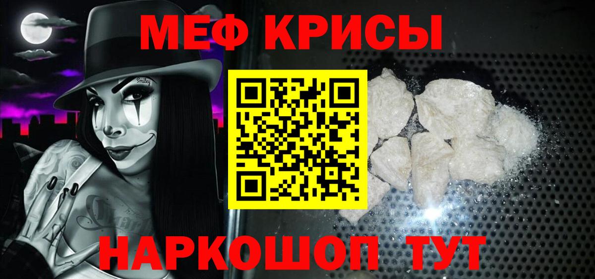 Мефедрон Дальнегорск