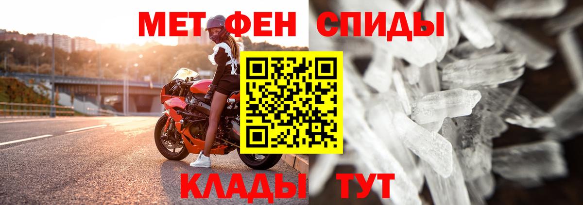 Первитин  МЕТАМФЕТАМИН мет  МЕТАМФЕТАМИН мет  Вход с VPN  Дальнегорск 