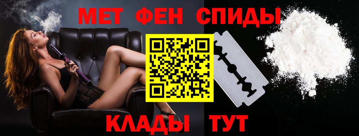 МЕТАМФЕТАМИН витя Дальнегорск