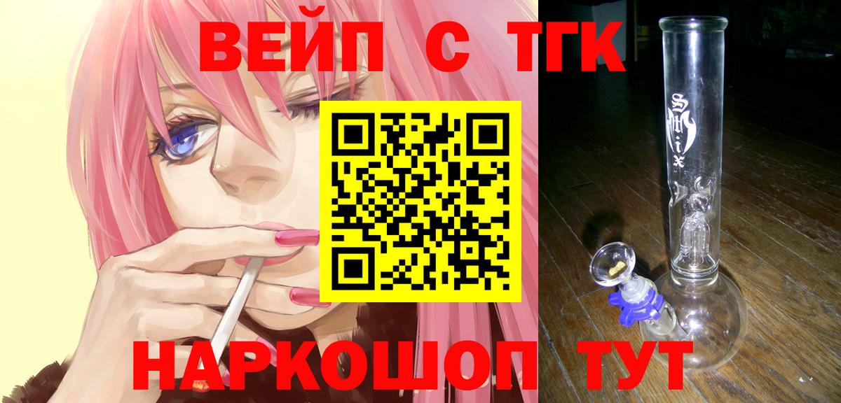 Дистиллят ТГК вейп Дальнегорск
