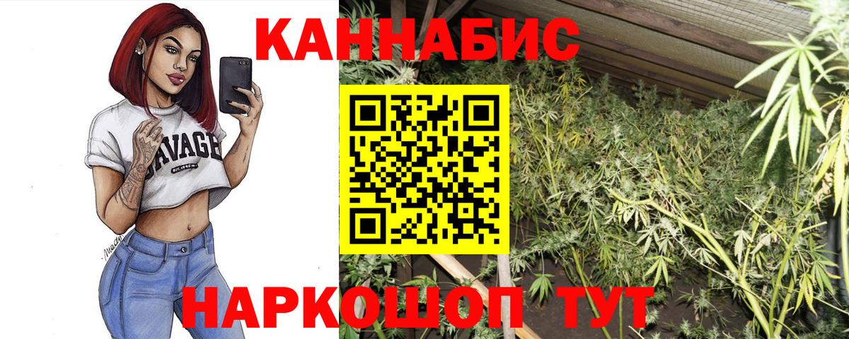 Канабис VHQ Дальнегорск
